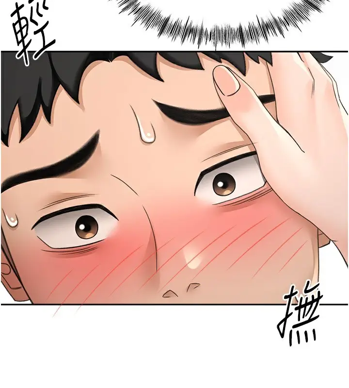 漫画《顶加套房的春天》第8话第147张图