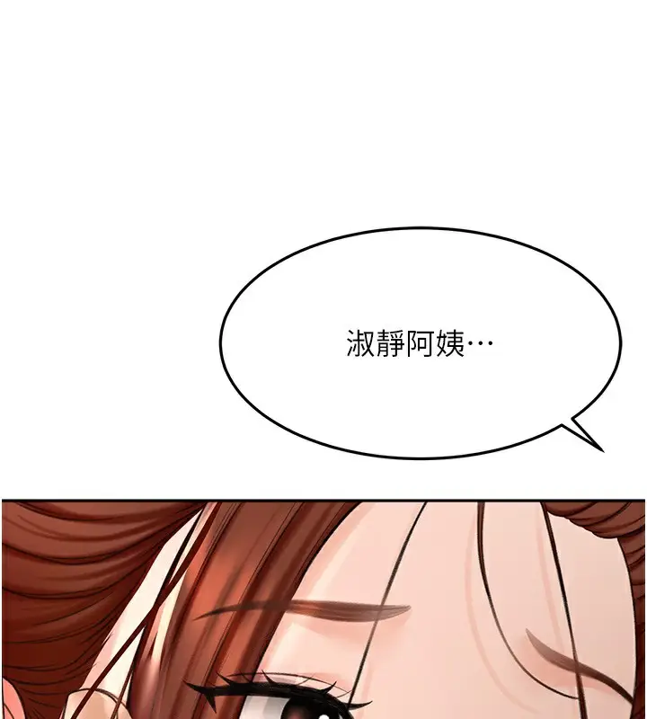 漫画《顶加套房的春天》第8话第152张图