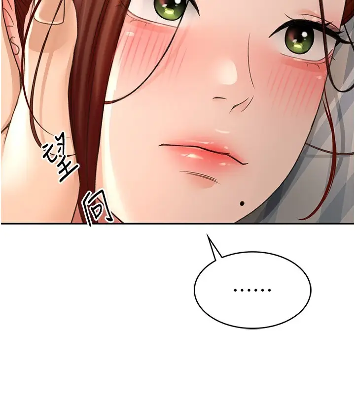 漫画《顶加套房的春天》第8话第153张图