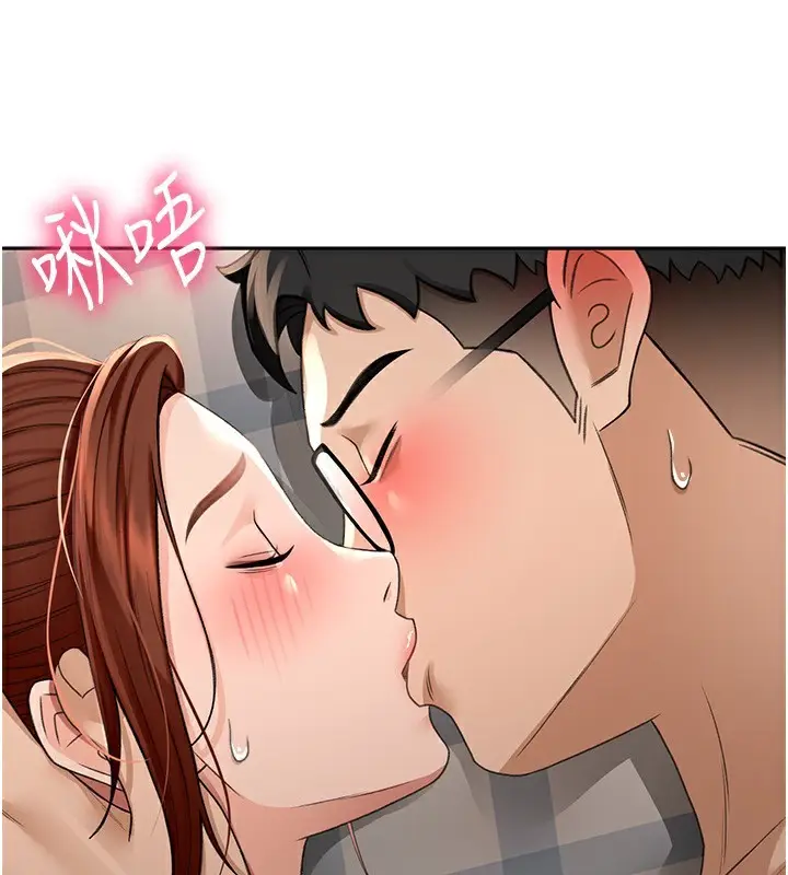 漫画《顶加套房的春天》第8话第154张图