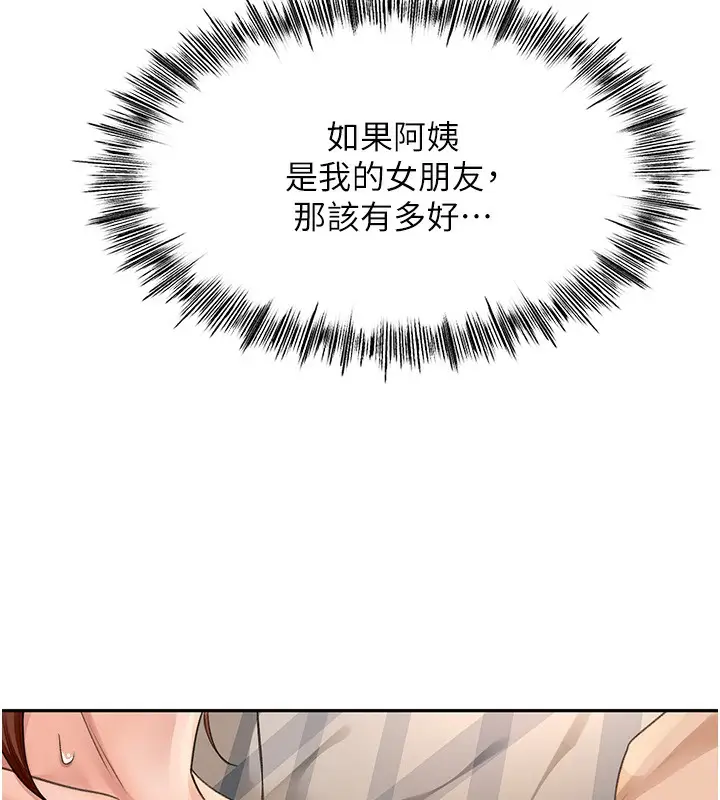 漫画《顶加套房的春天》第8话第157张图