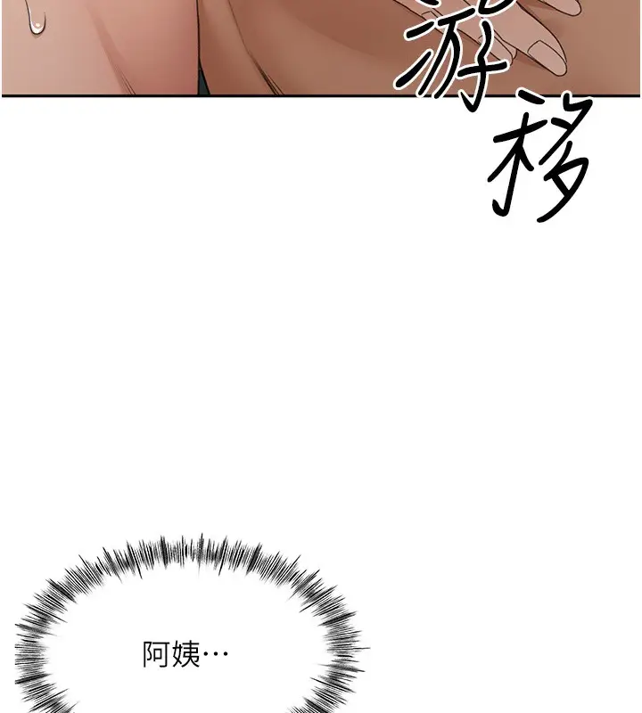 漫画《顶加套房的春天》第8话第160张图