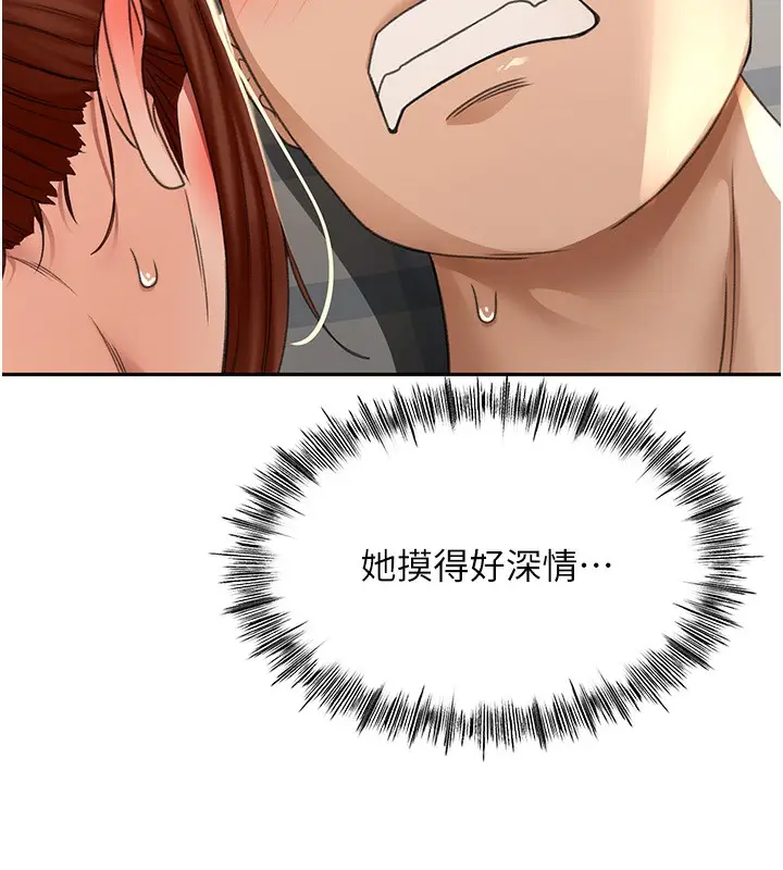 漫画《顶加套房的春天》第8话第166张图