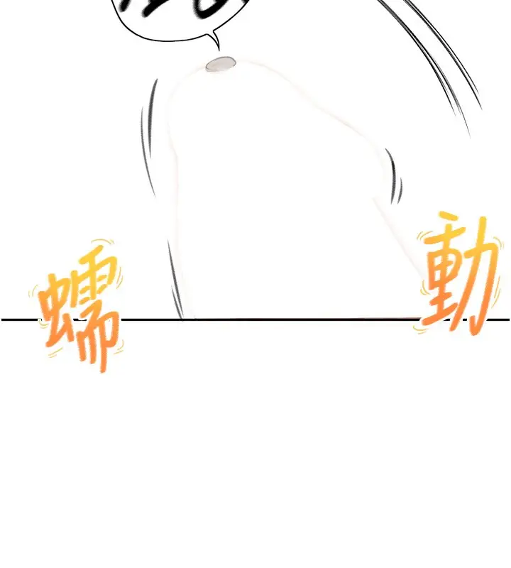 漫画《顶加套房的春天》第8话第169张图