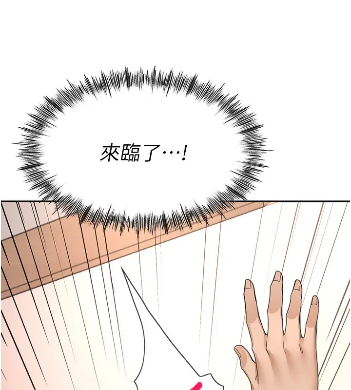 漫画《顶加套房的春天》第8话第17张图