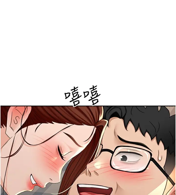 漫画《顶加套房的春天》第8话第173张图