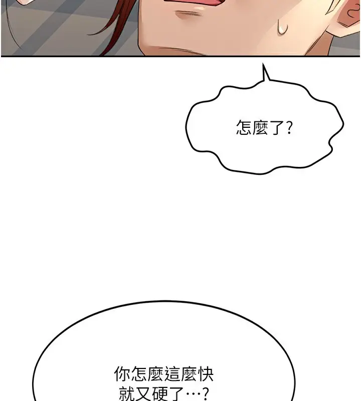 漫画《顶加套房的春天》第8话第174张图