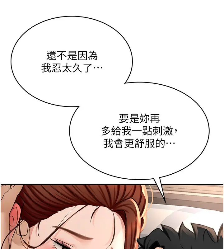 漫画《顶加套房的春天》第8话第178张图
