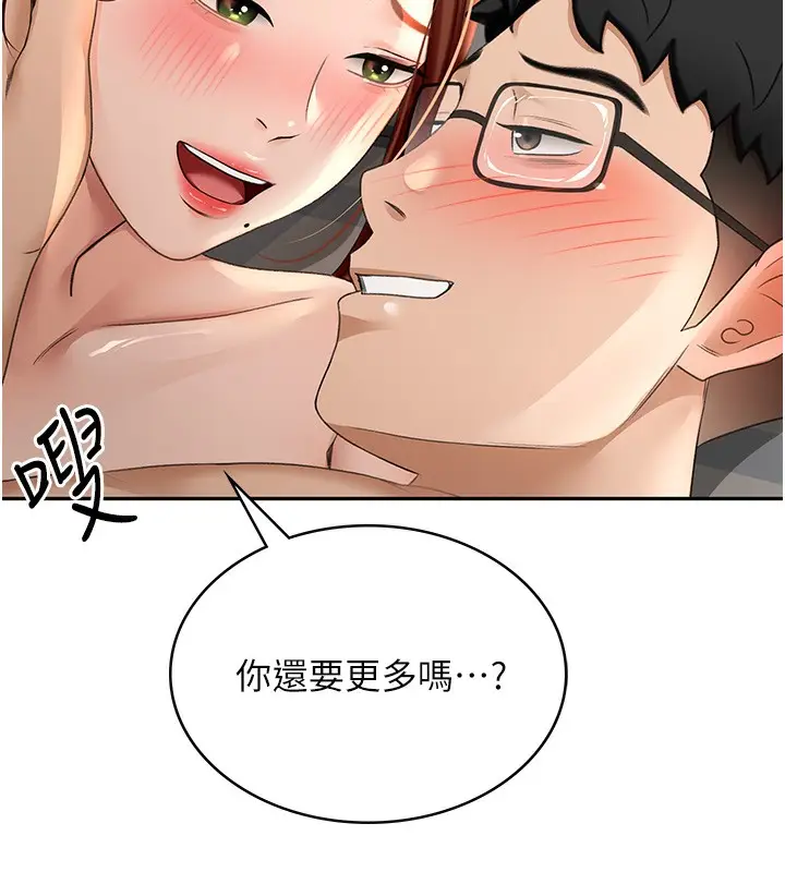 漫画《顶加套房的春天》第8话第179张图