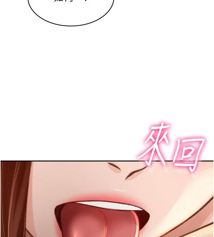 漫画《顶加套房的春天》第8话第182张图
