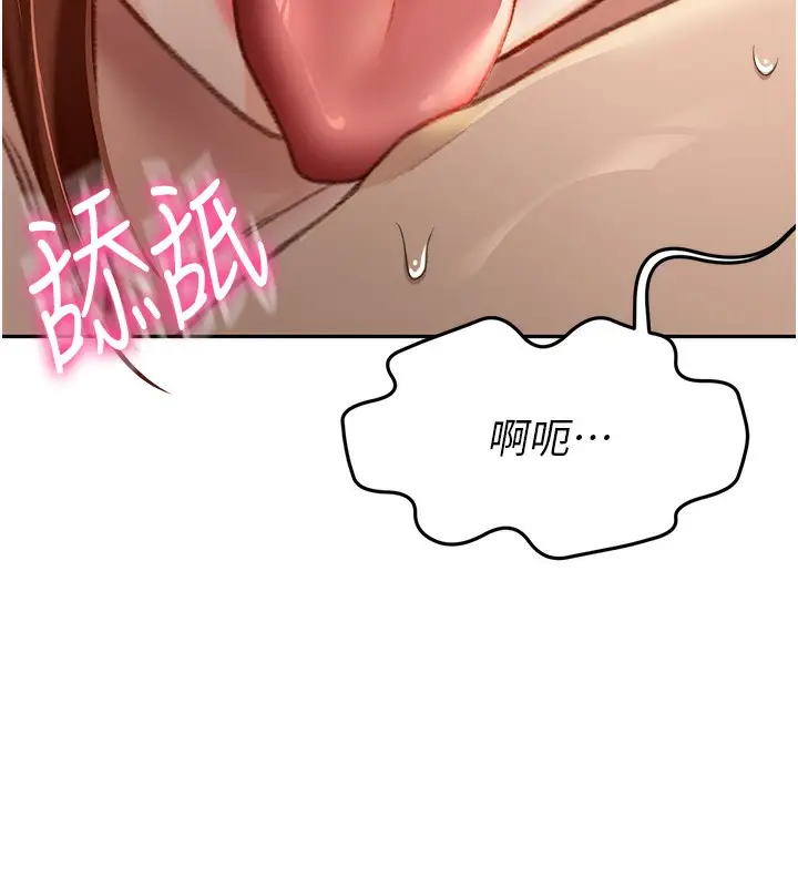 漫画《顶加套房的春天》第8话第183张图