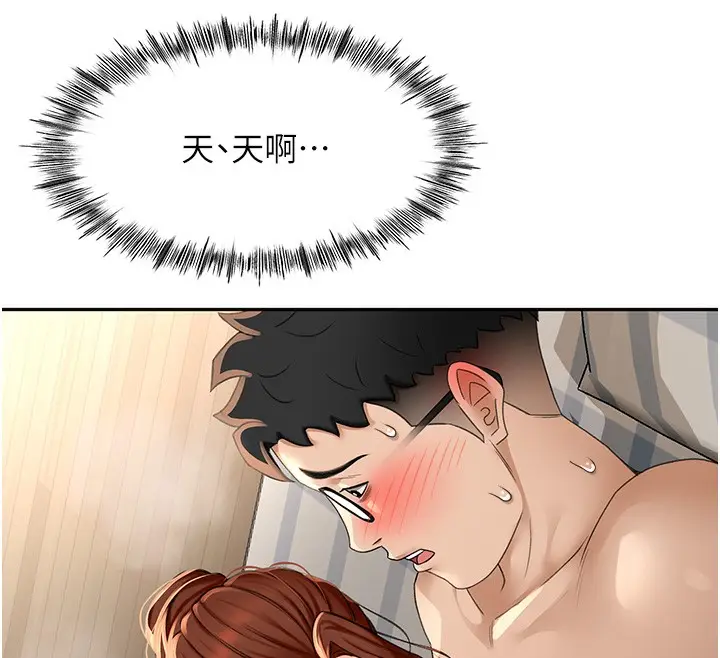 漫画《顶加套房的春天》第8话第184张图