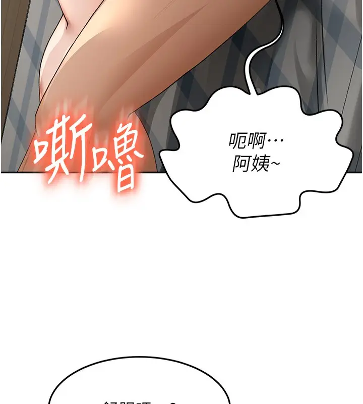 漫画《顶加套房的春天》第8话第186张图