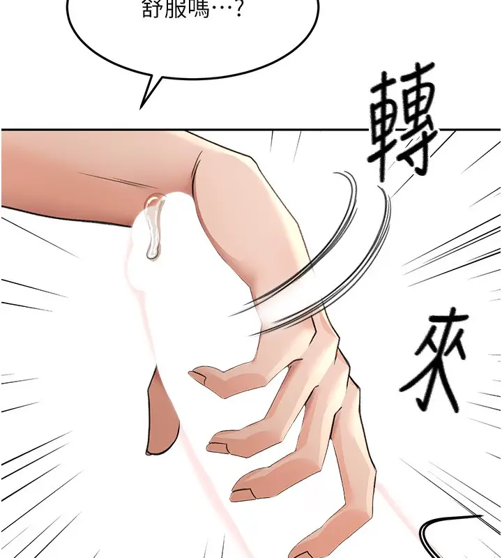 漫画《顶加套房的春天》第8话第187张图