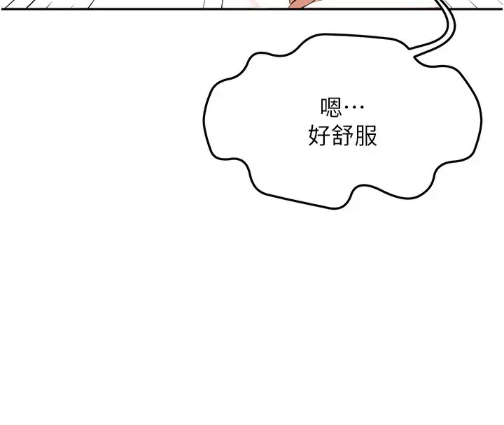 漫画《顶加套房的春天》第8话第188张图