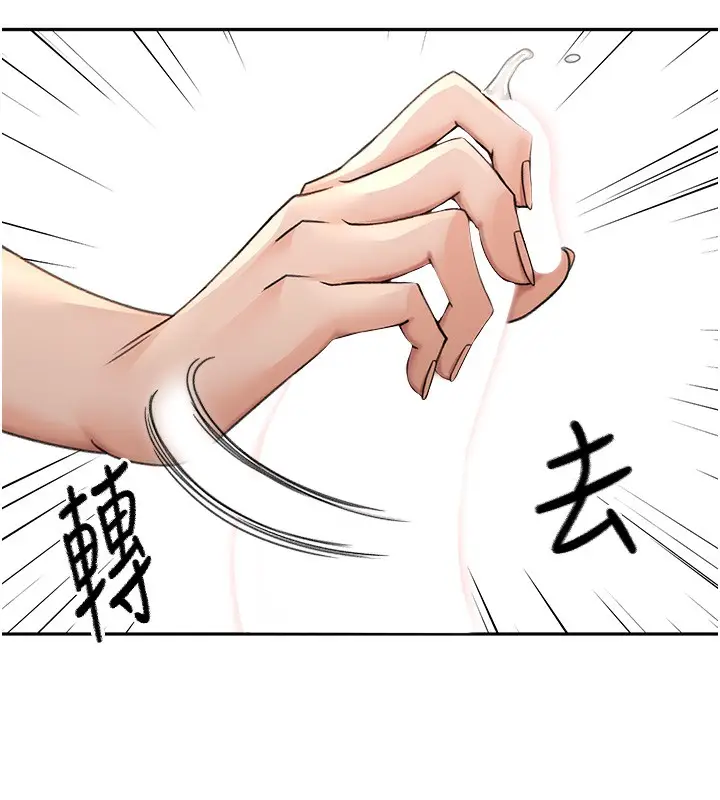 漫画《顶加套房的春天》第8话第189张图