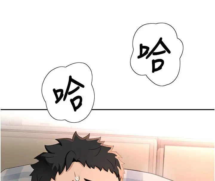 漫画《顶加套房的春天》第8话第197张图