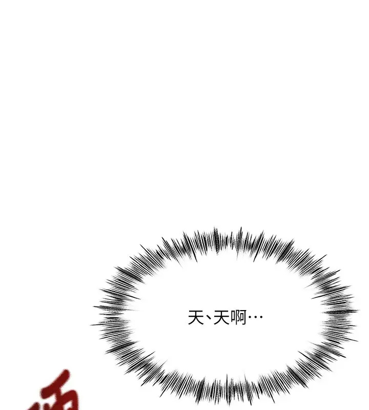 漫画《顶加套房的春天》第8话第27张图