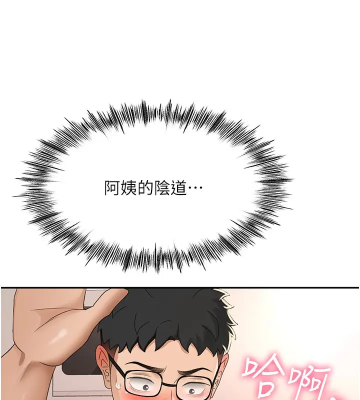 漫画《顶加套房的春天》第8话第29张图