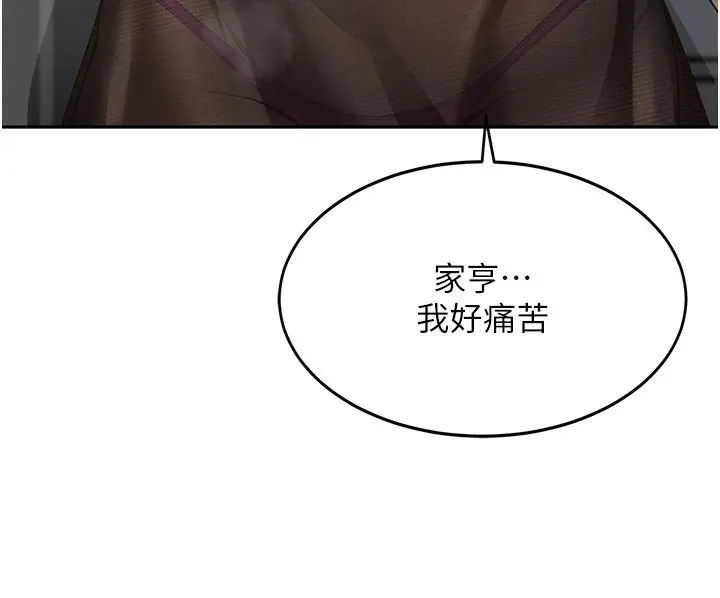 漫画《顶加套房的春天》第8话第3张图