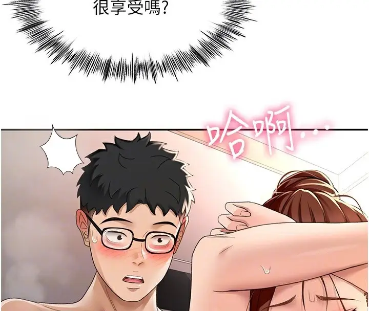 漫画《顶加套房的春天》第8话第34张图