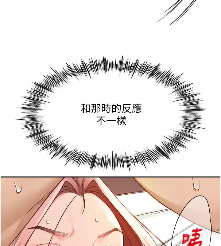 漫画《顶加套房的春天》第8话第36张图