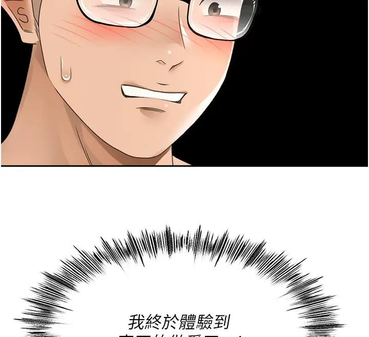 漫画《顶加套房的春天》第8话第38张图