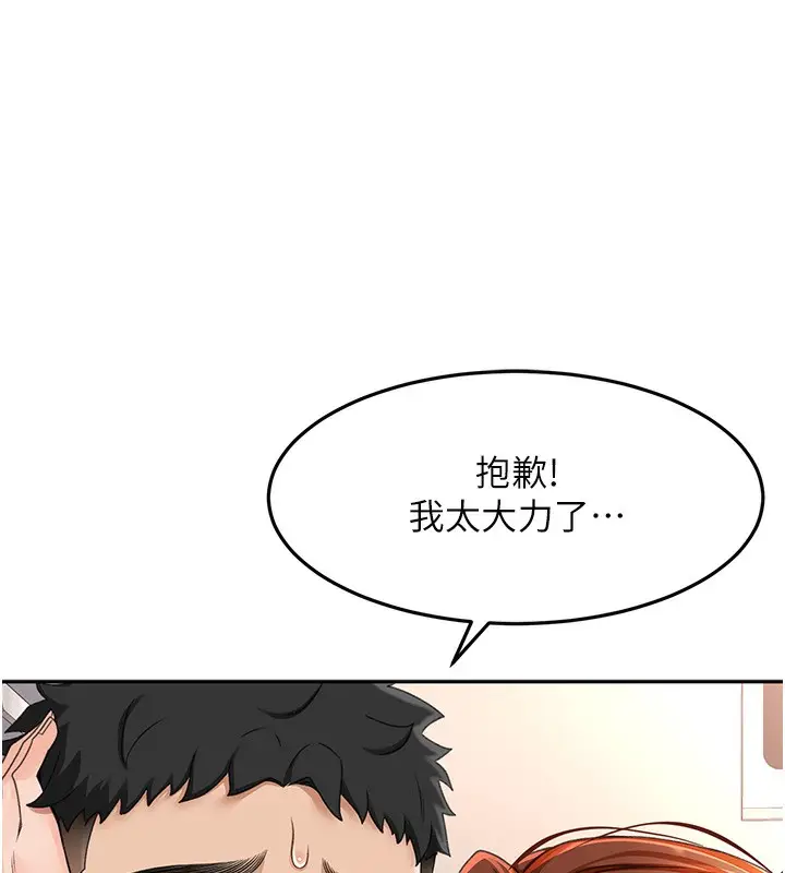 漫画《顶加套房的春天》第8话第4张图