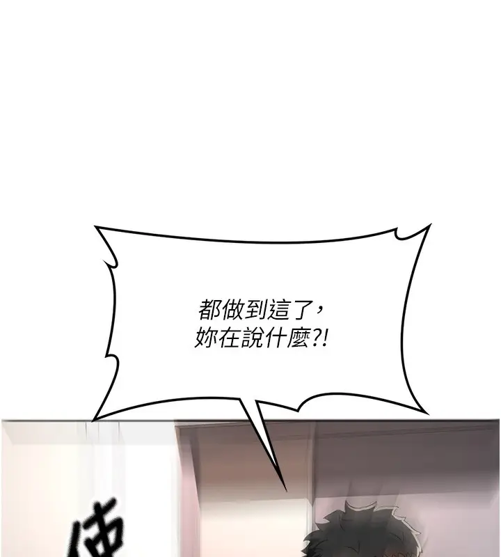 漫画《顶加套房的春天》第8话第44张图