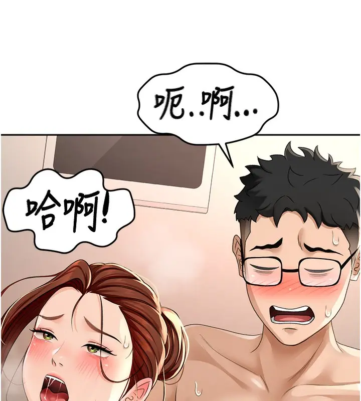 漫画《顶加套房的春天》第8话第52张图