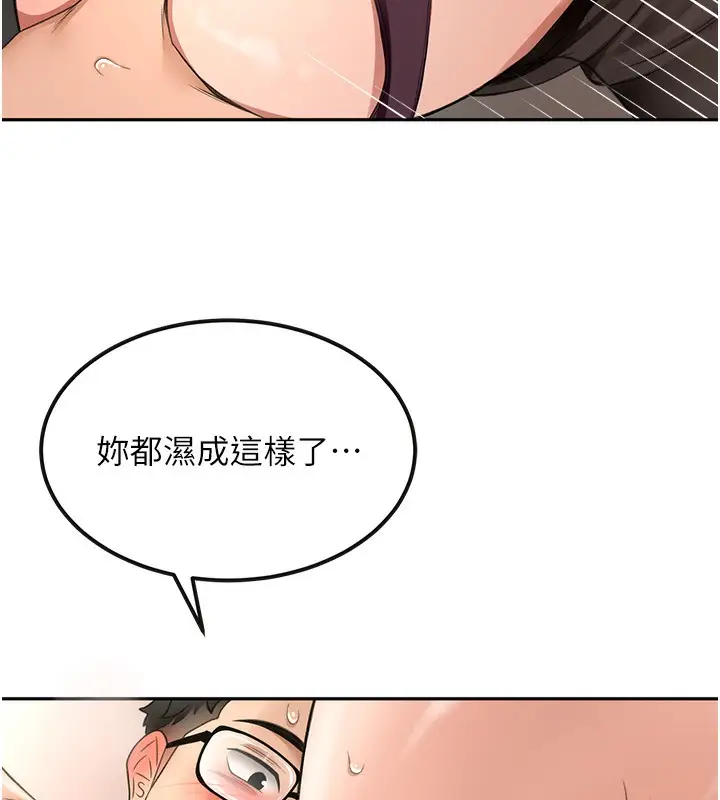漫画《顶加套房的春天》第8话第56张图