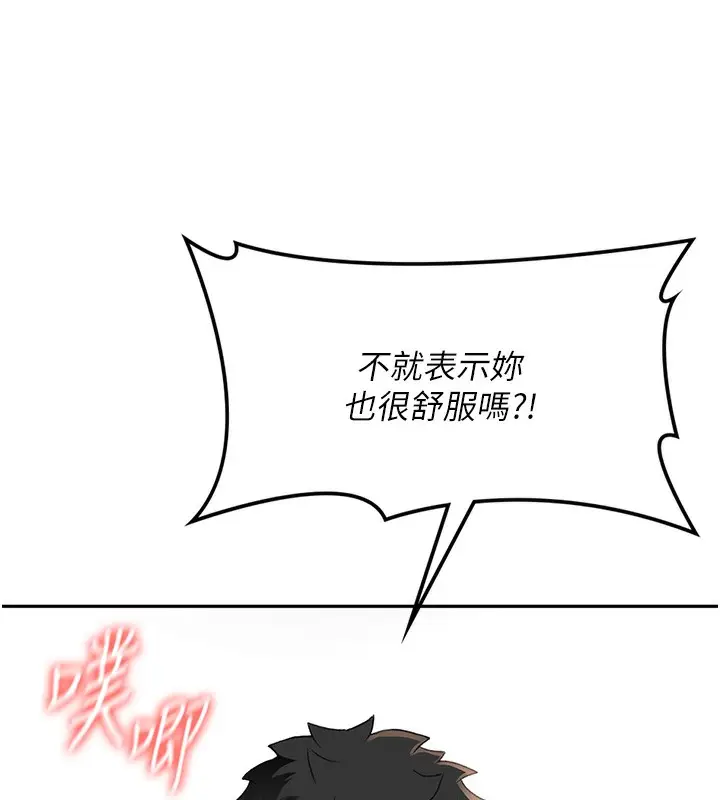 漫画《顶加套房的春天》第8话第58张图
