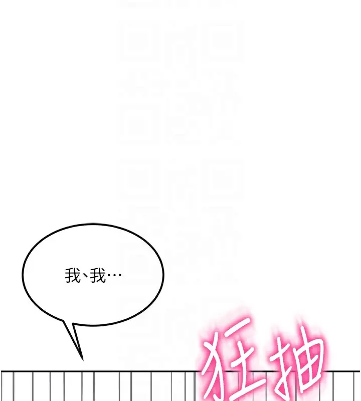 漫画《顶加套房的春天》第8话第61张图
