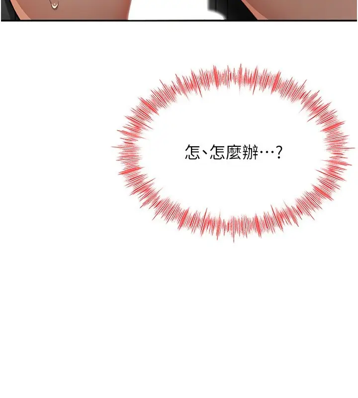 漫画《顶加套房的春天》第8话第64张图