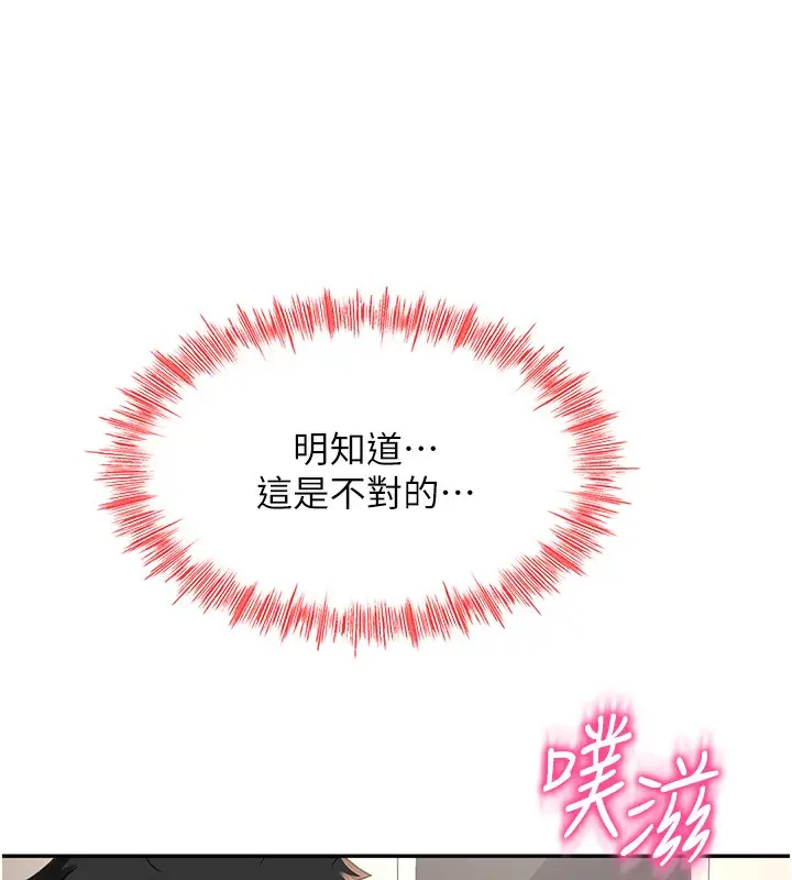 漫画《顶加套房的春天》第8话第66张图