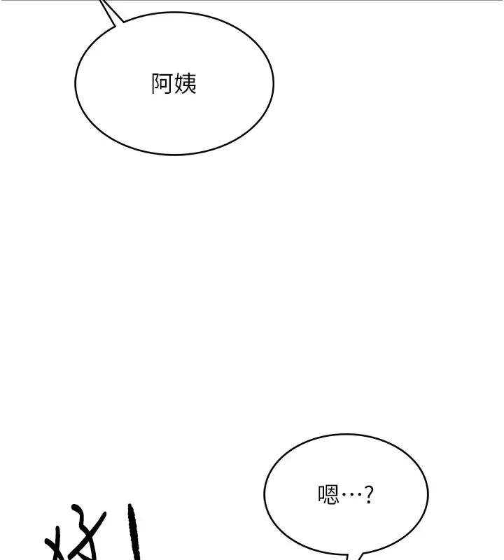 漫画《顶加套房的春天》第8话第68张图