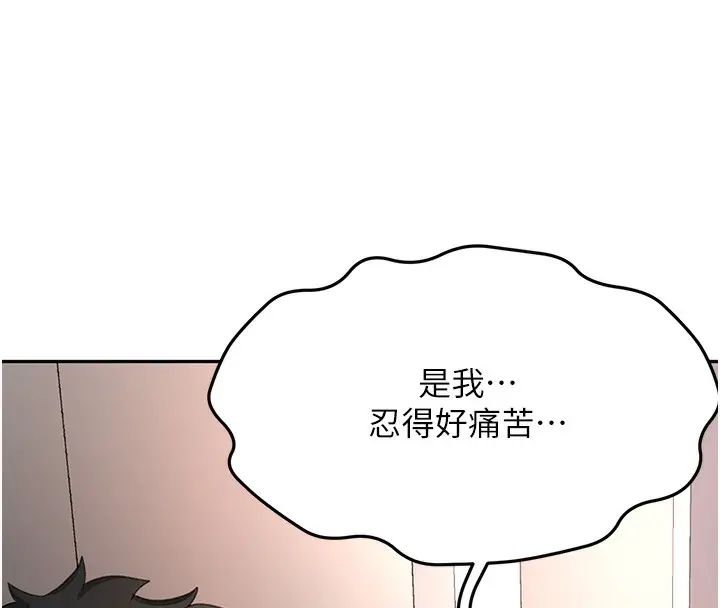 漫画《顶加套房的春天》第8话第7张图