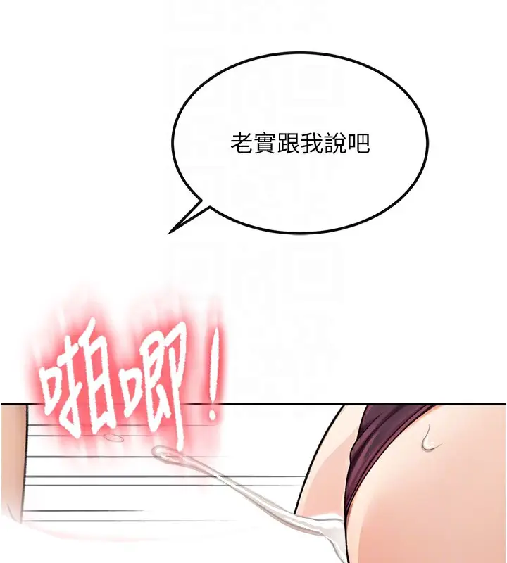 漫画《顶加套房的春天》第8话第76张图