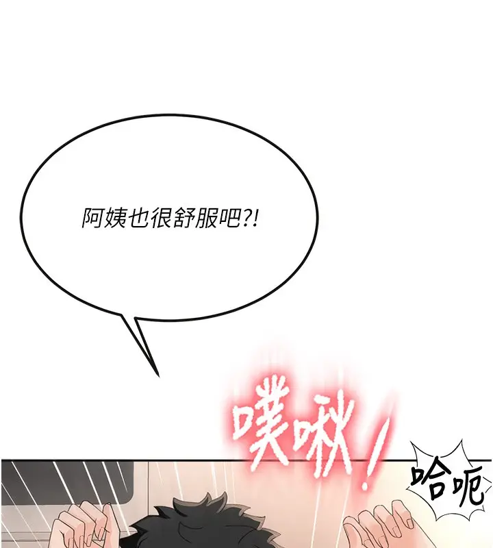 漫画《顶加套房的春天》第8话第78张图