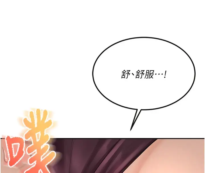 漫画《顶加套房的春天》第8话第81张图