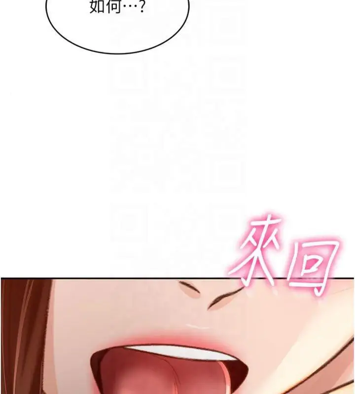 漫画《顶加套房的春天》第9话第10张图