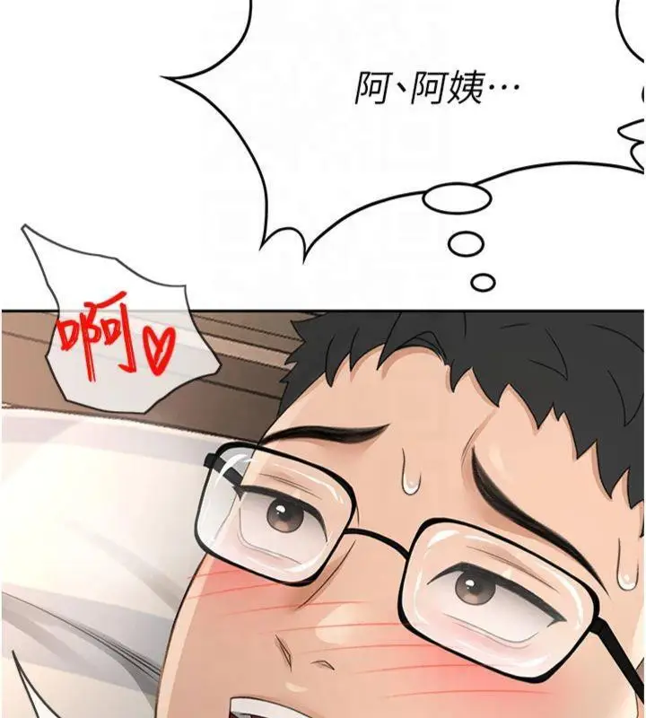 漫画《顶加套房的春天》第9话第103张图