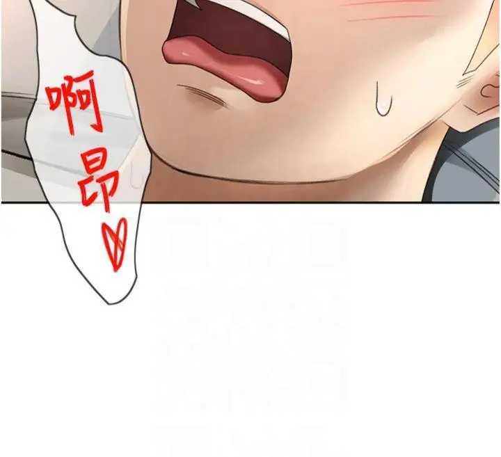 漫画《顶加套房的春天》第9话第104张图