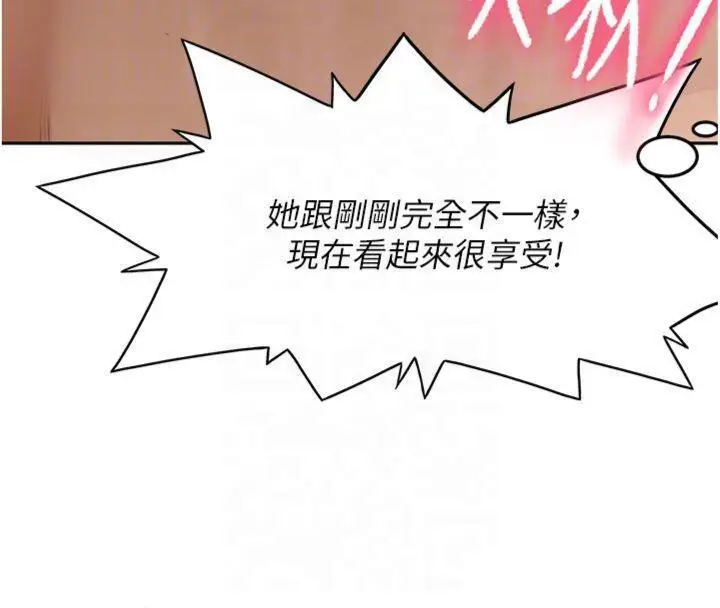 漫画《顶加套房的春天》第9话第108张图