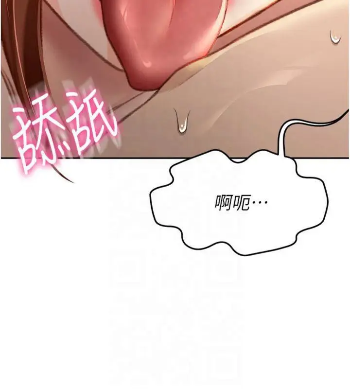 漫画《顶加套房的春天》第9话第11张图