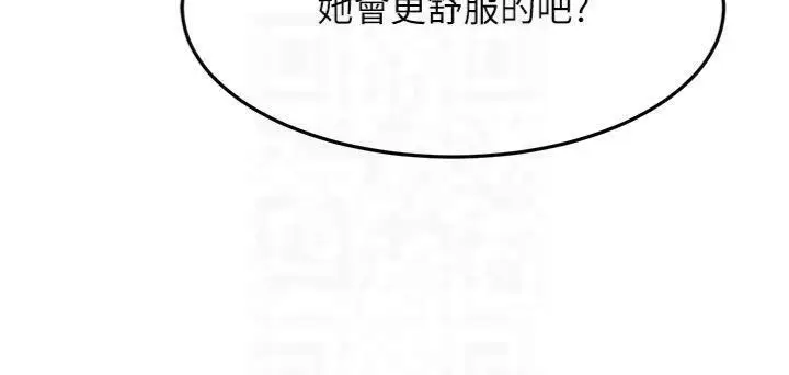 漫画《顶加套房的春天》第9话第113张图