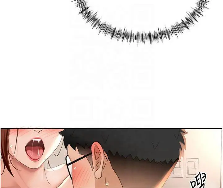 漫画《顶加套房的春天》第9话第117张图