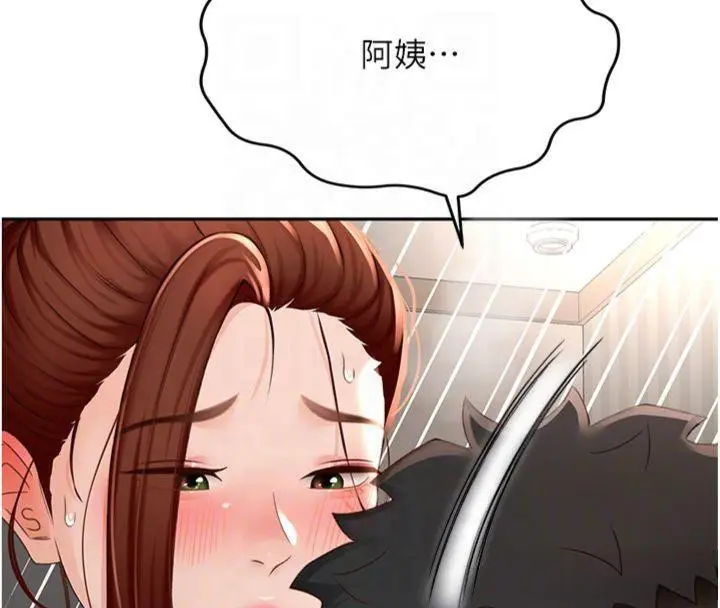 漫画《顶加套房的春天》第9话第121张图