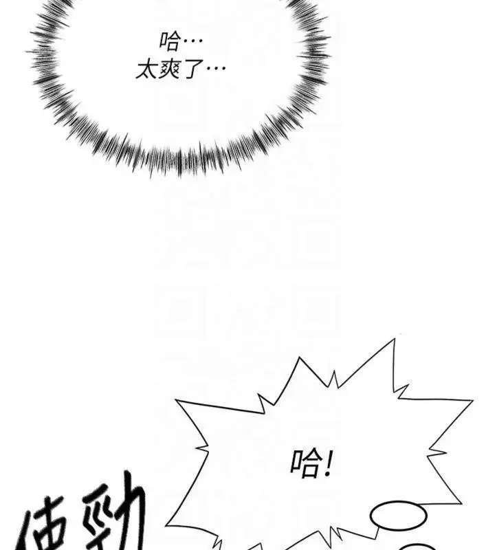 漫画《顶加套房的春天》第9话第123张图