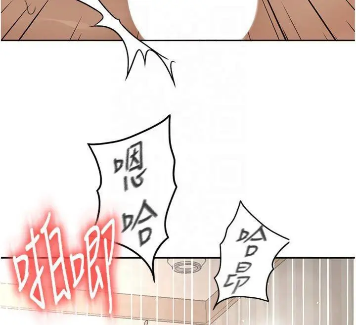 漫画《顶加套房的春天》第9话第125张图